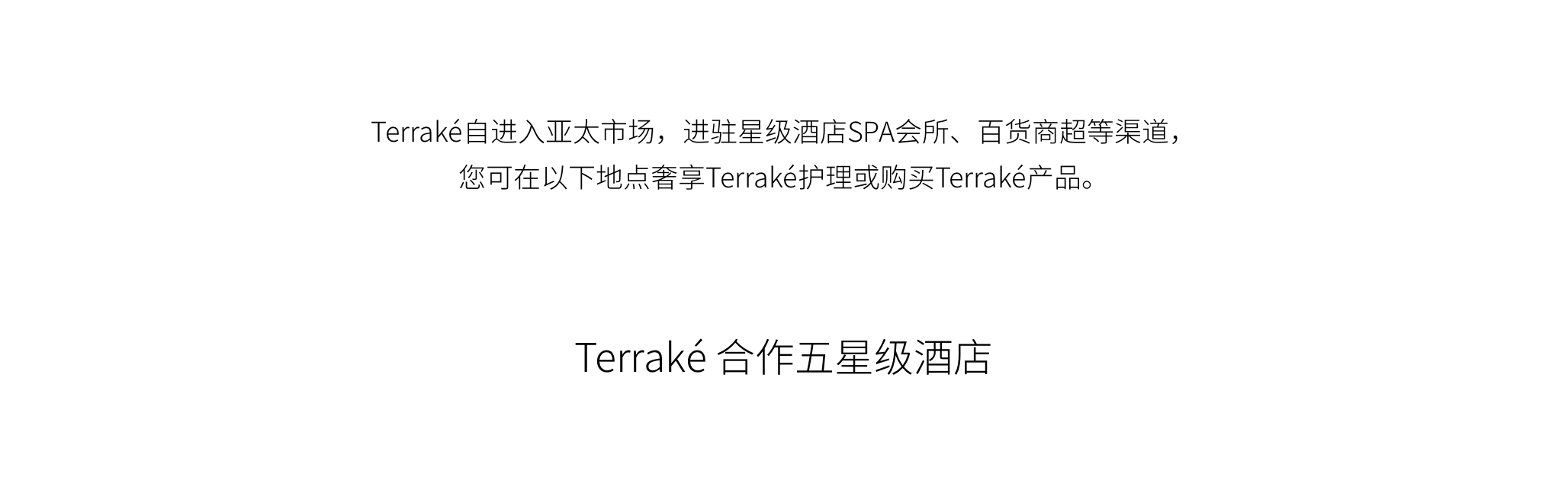 Terraké在亚太_03.jpg